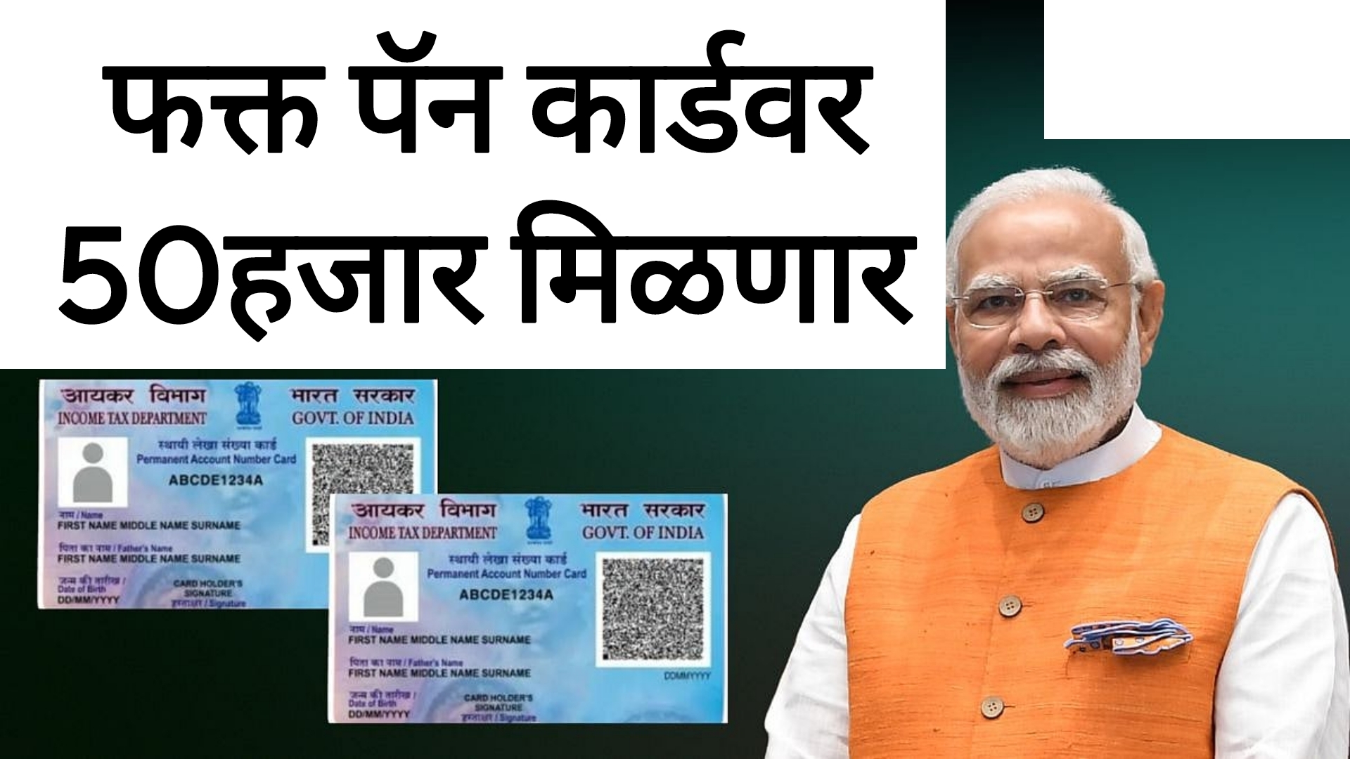 Pan Card loan